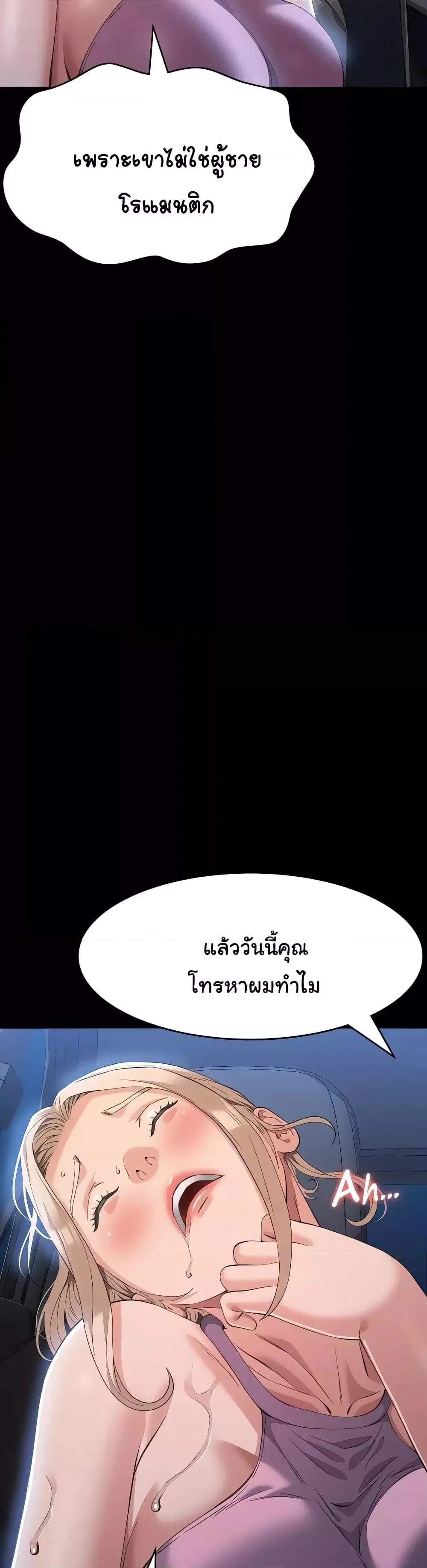 Resume ตอนที่ 97 — page 45 of 51