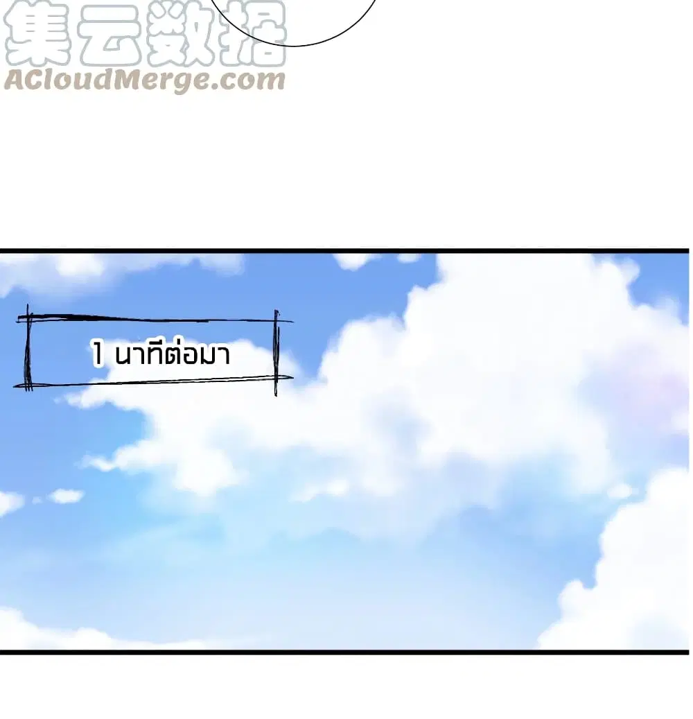 What Happended? Why I become to Girl? ตอนที่ 52 — page 45 of 57
