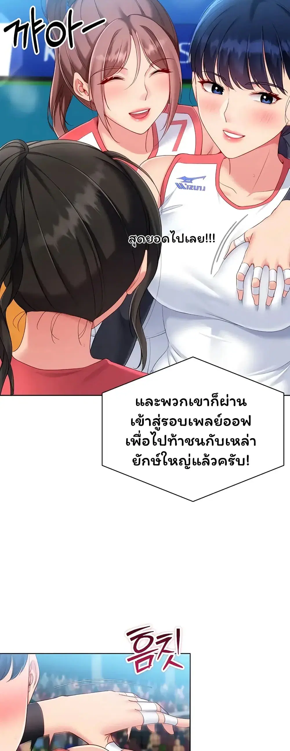Set Up ตอนที่ 111 — page 13 of 61