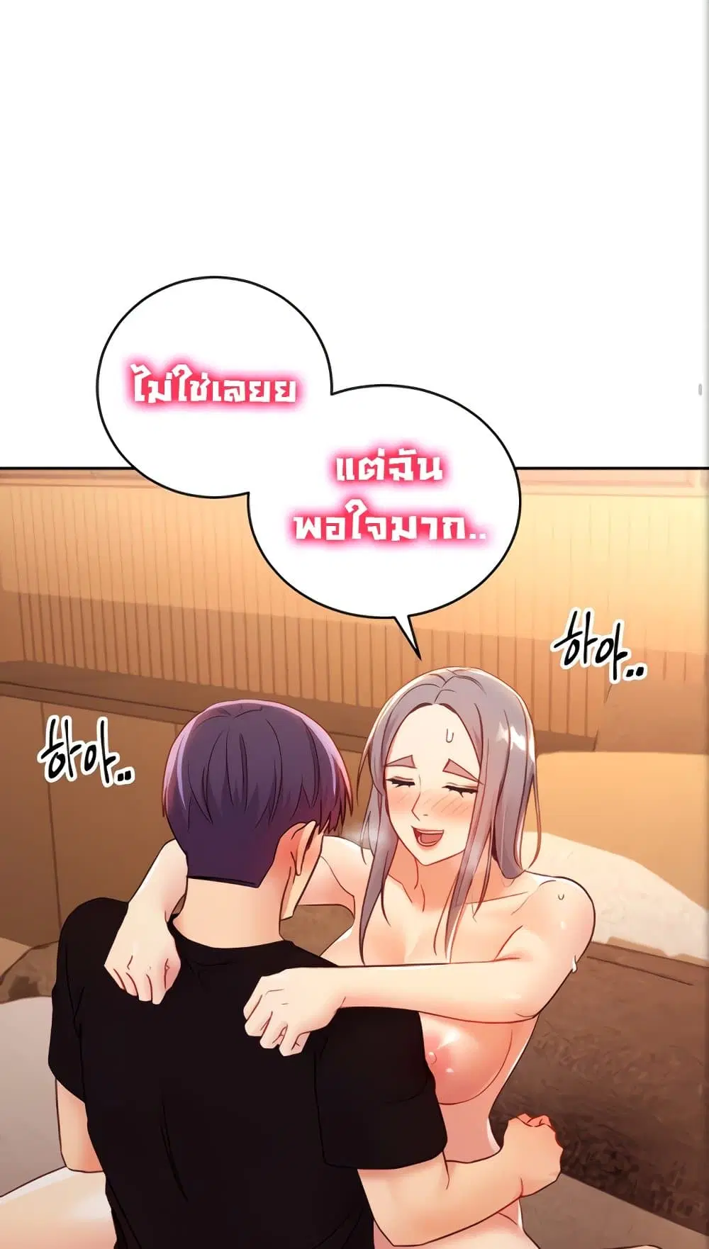 Stepmother Friends ตอนที่ 84 — page 38 of 56