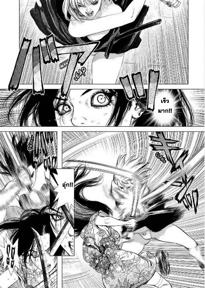 Sun-ken Rock ตอนที่ 152 — page 2 of 25