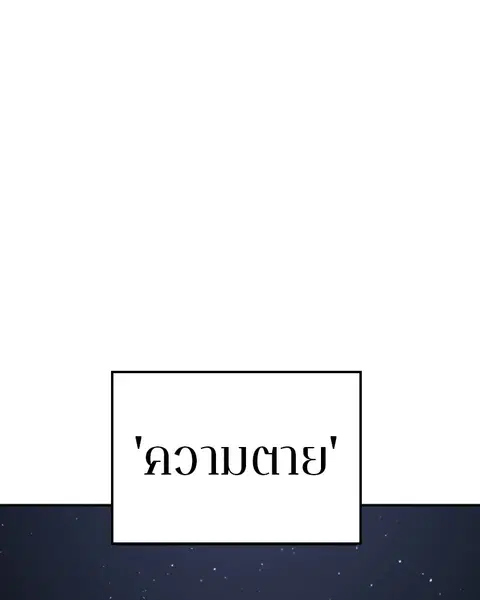The Player ตอนที่ 77 — page 1 of 141