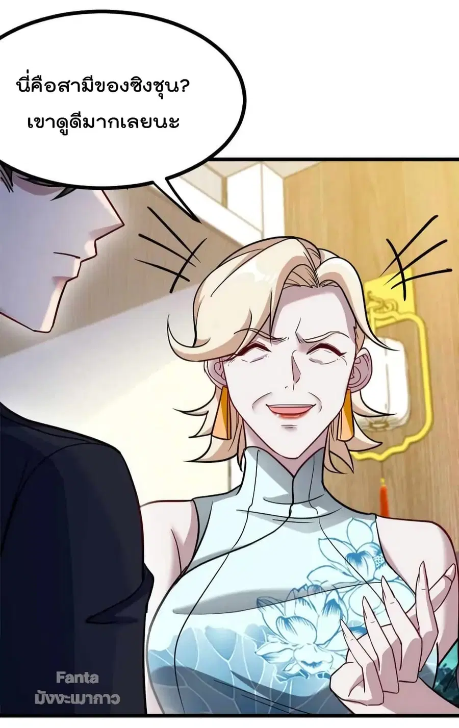 Dragon King Hall ตอนที่ 123 — page 18 of 34