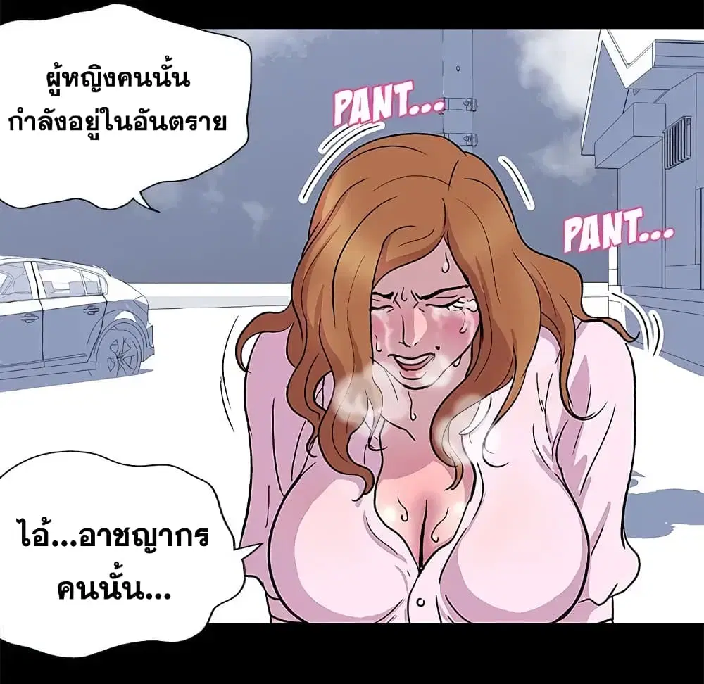 Project Utopia ตอนที่ 3 — page 31 of 64