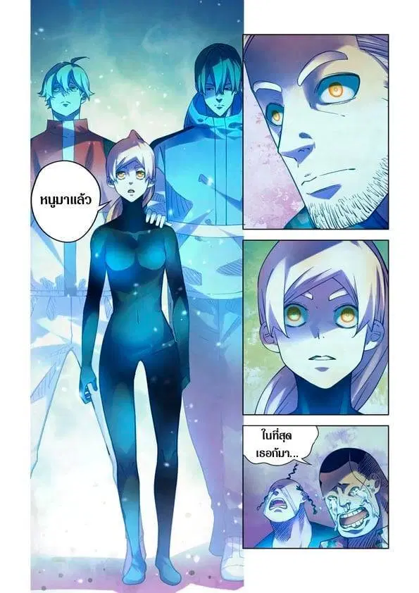 The Last Human ตอนที่ 225 — page 13 of 15