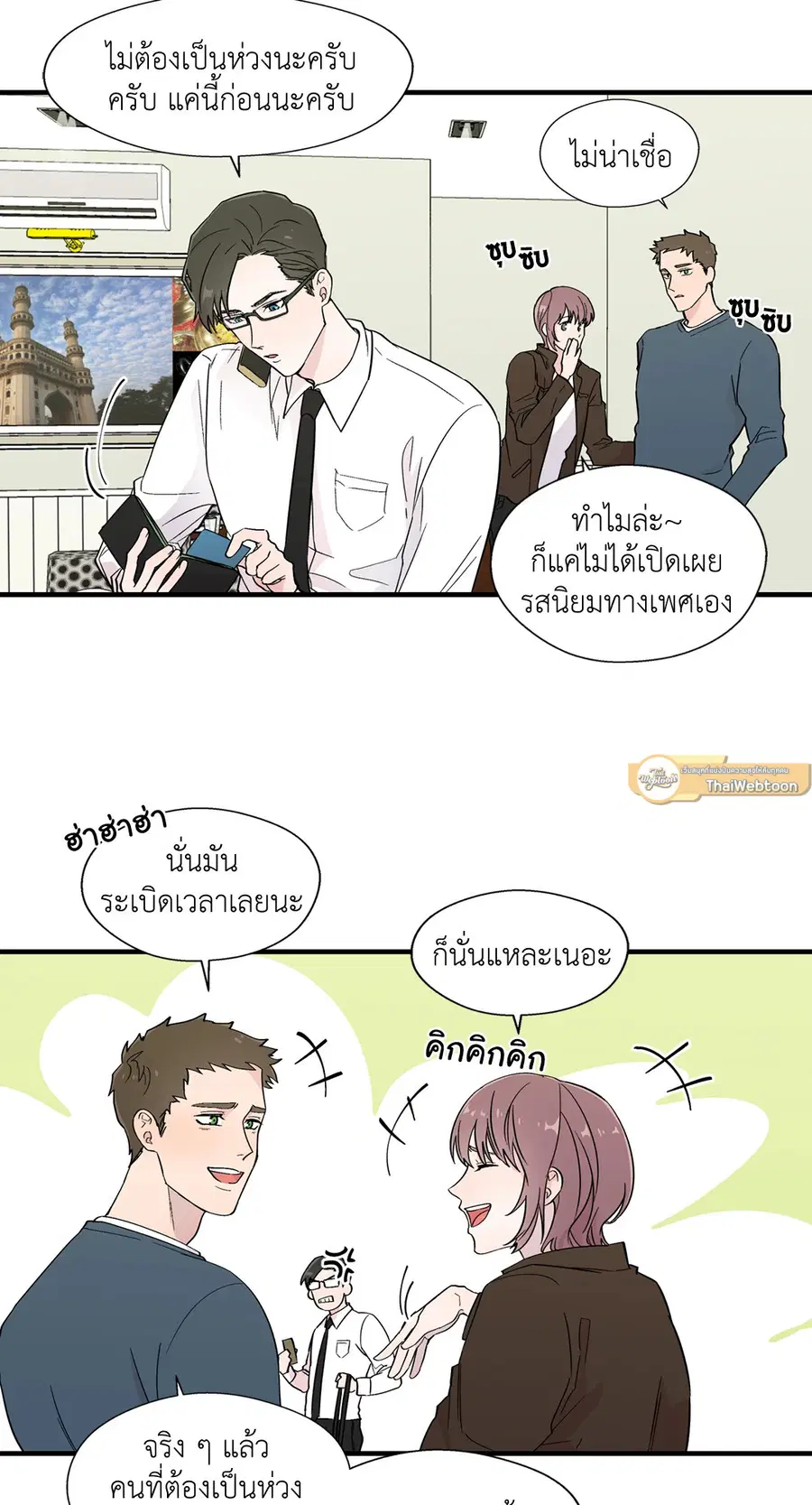 A Man of Virtue ตอนที่ 7 — page 38 of 50