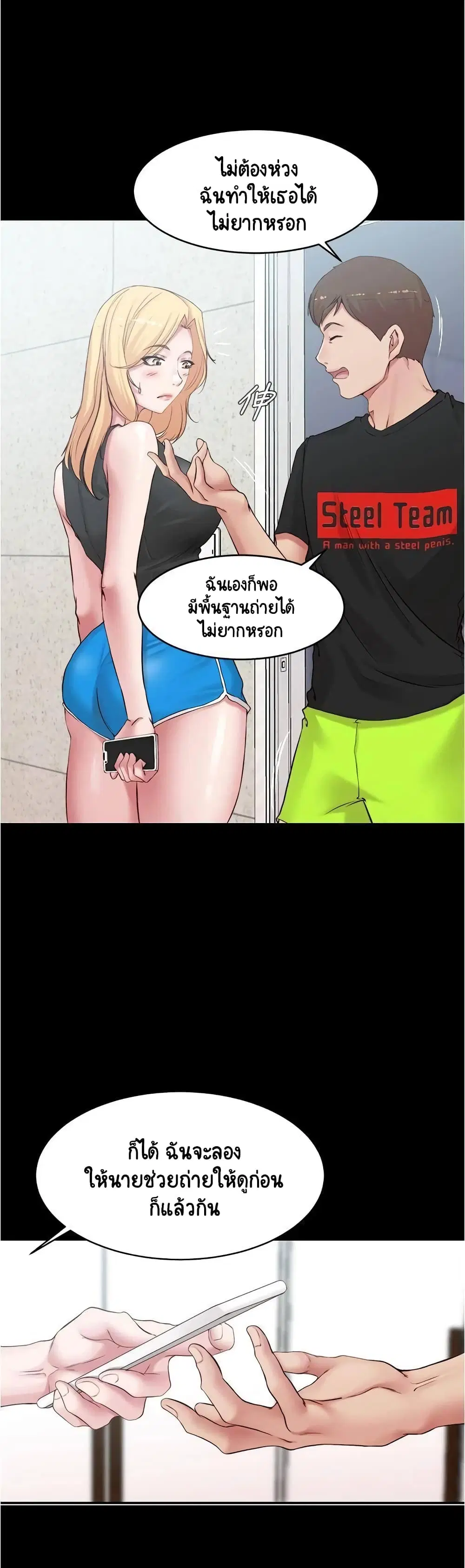 Panty Note ตอนที่ 48 — page 23 of 25