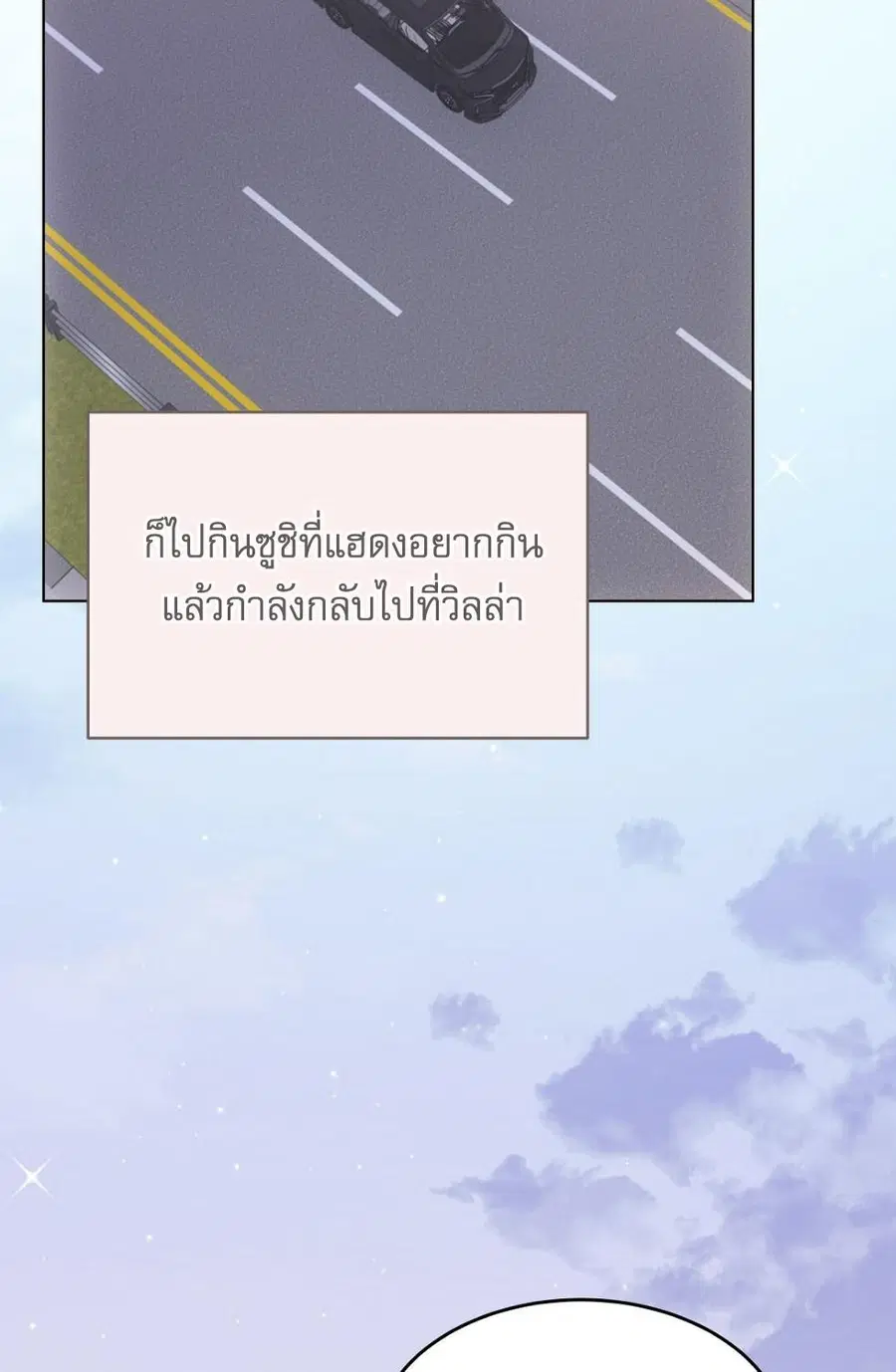 Cat Therapy – ปะปี๊เสพติดเหมียว! ตอนที่ 13 — page 2 of 87
