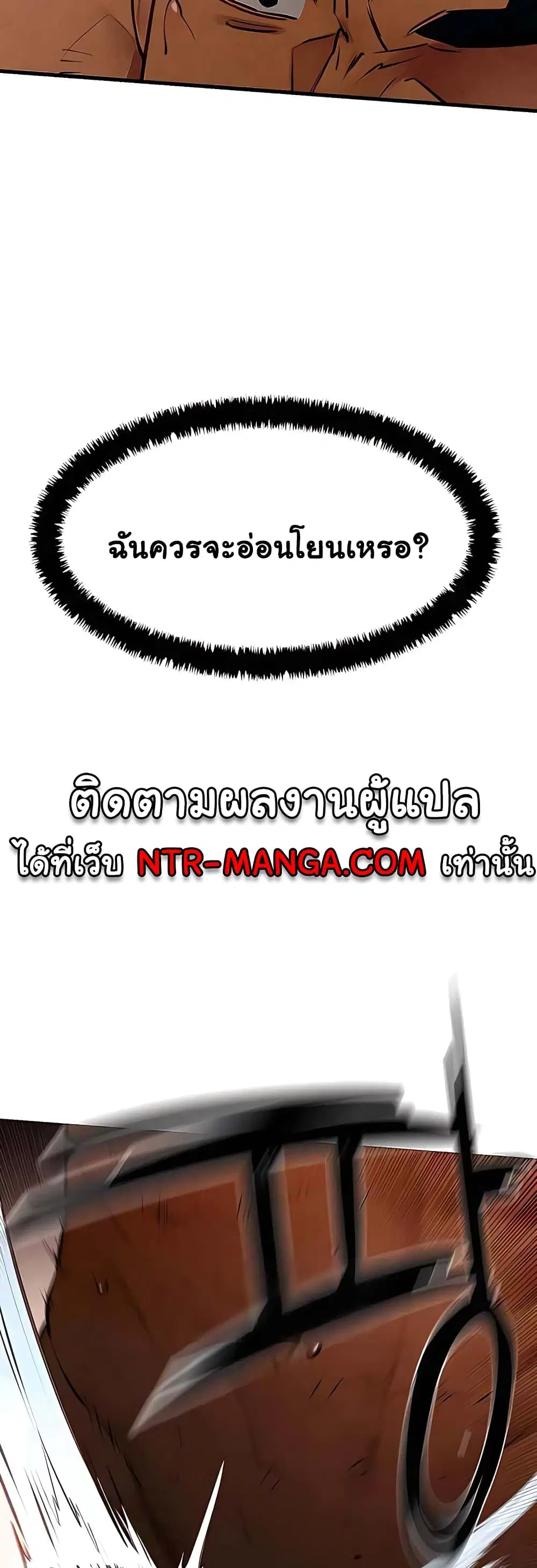 Moby Dick ตอนที่ 23 — page 39 of 50