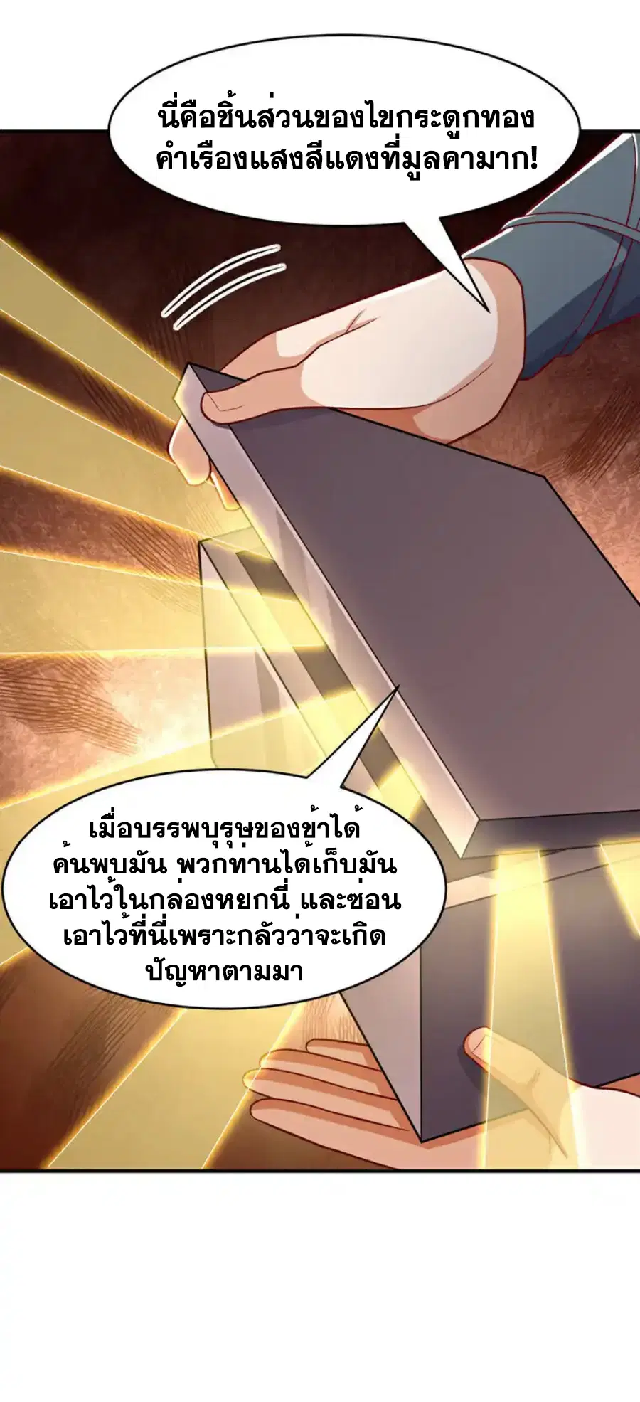 Wu Ni ตอนที่ 447 — page 12 of 33
