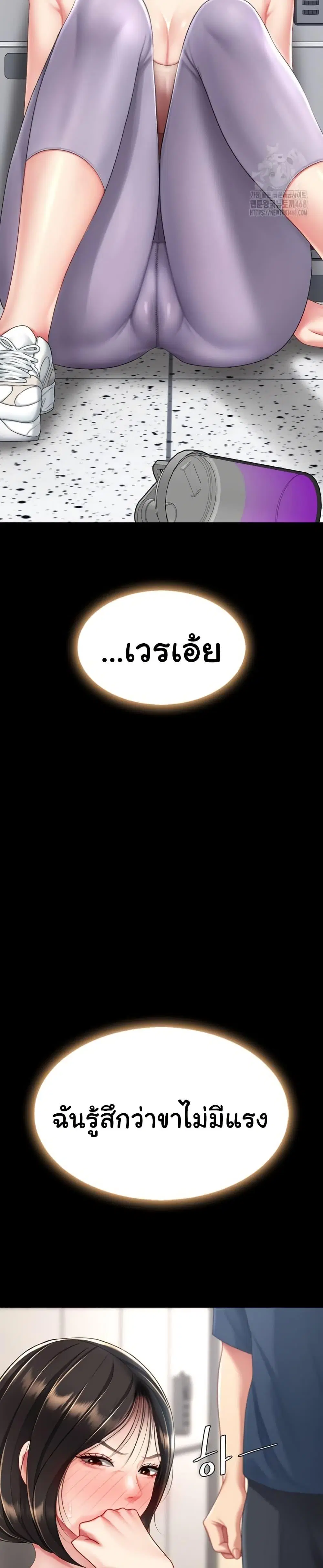 Go Ahead Mom ตอนที่ 108 — page 30 of 52