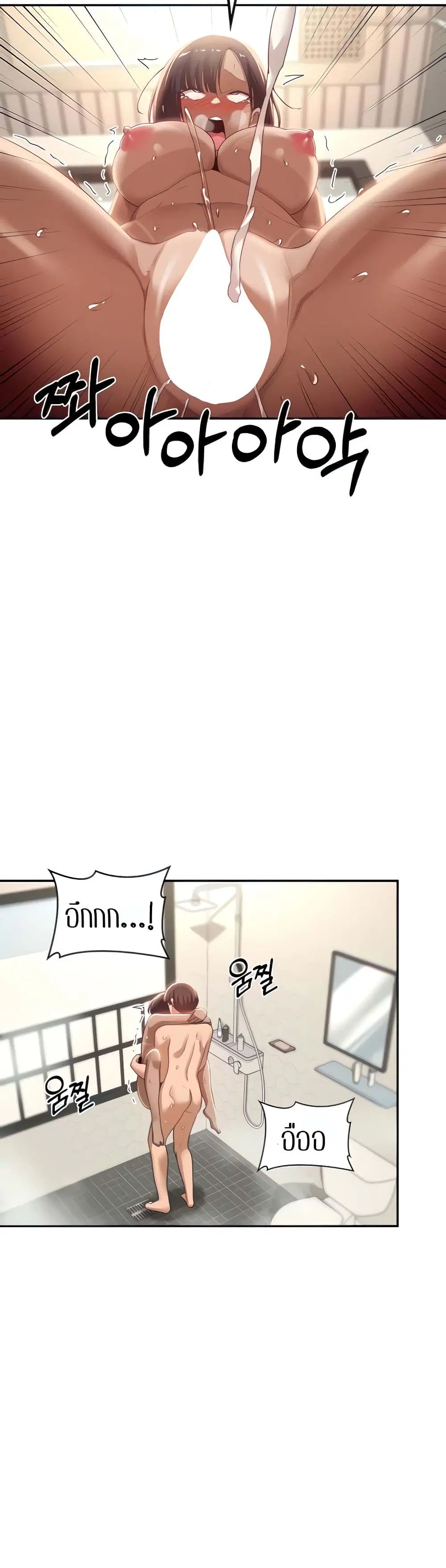 Sextudy Group ตอนที่ 74 — page 13 of 43