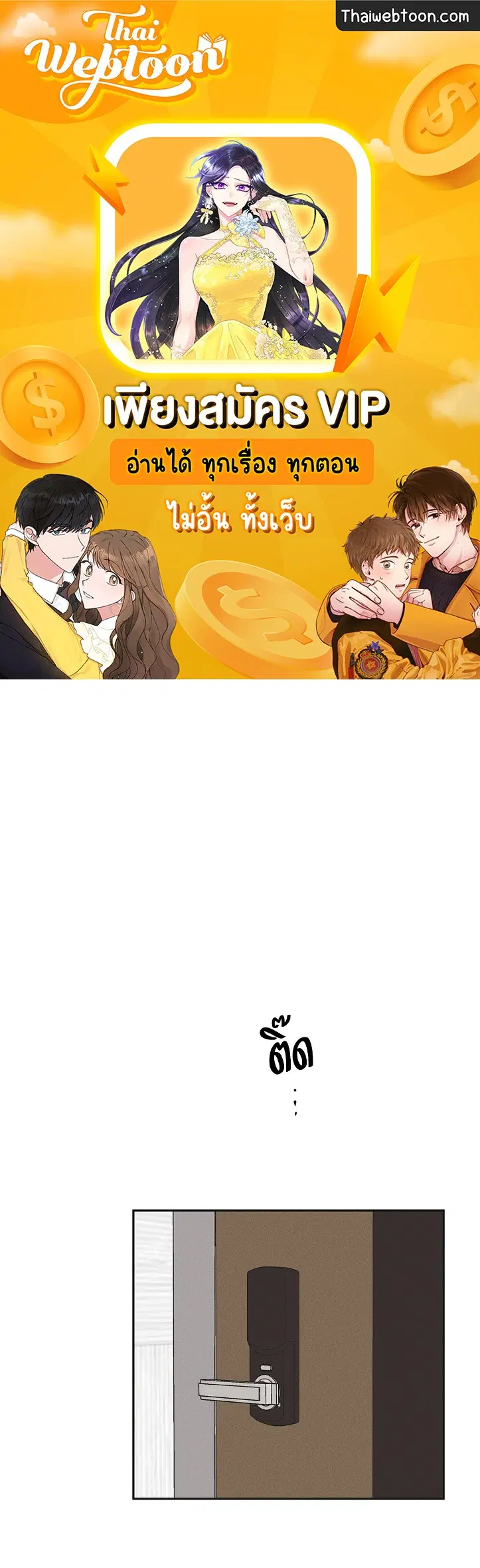 PAYBACK ตอนที่ 60 — page 1 of 85