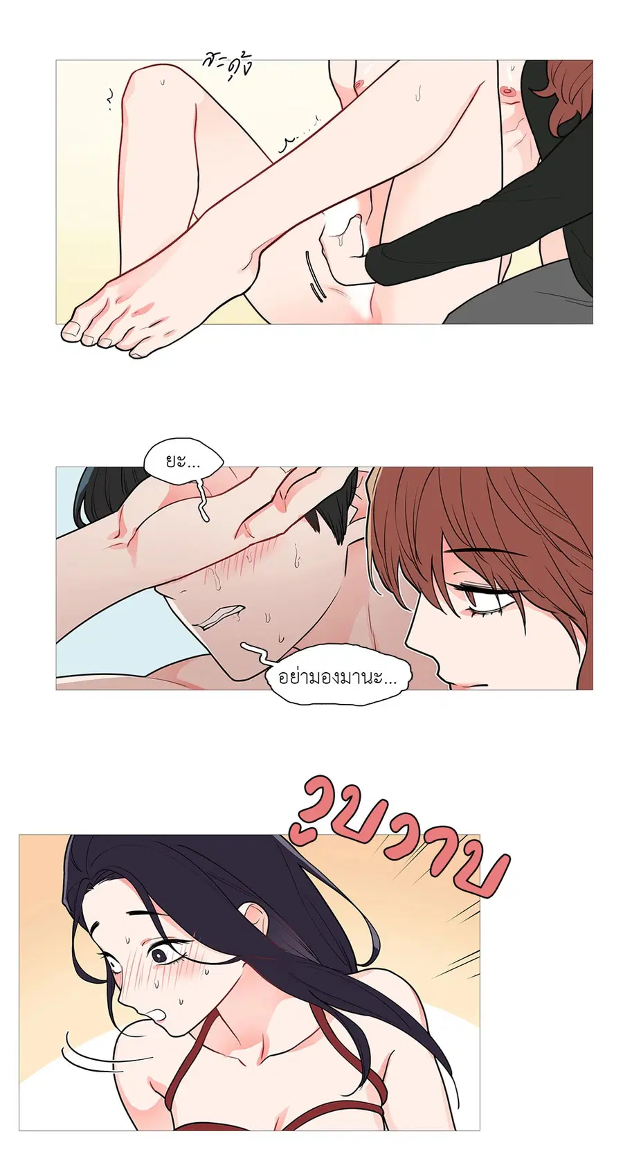 Sadistic Beauty ตอนที่ 38 — page 18 of 35