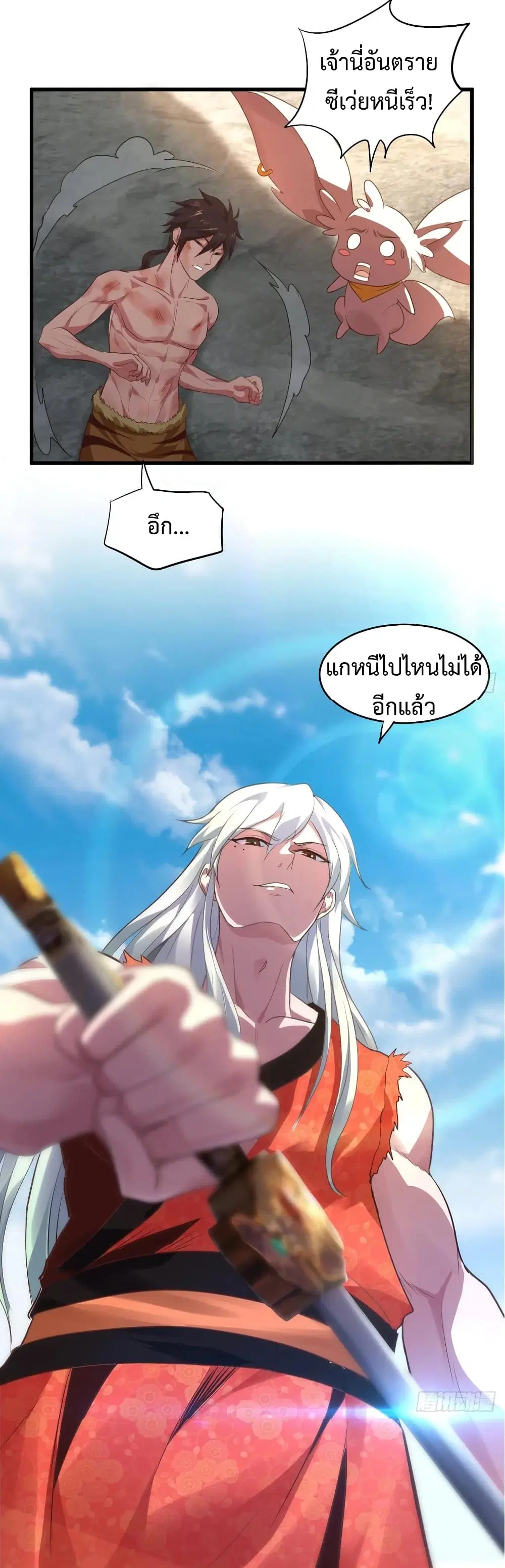 Super Harem Card ตอนที่ 38 — page 25 of 40