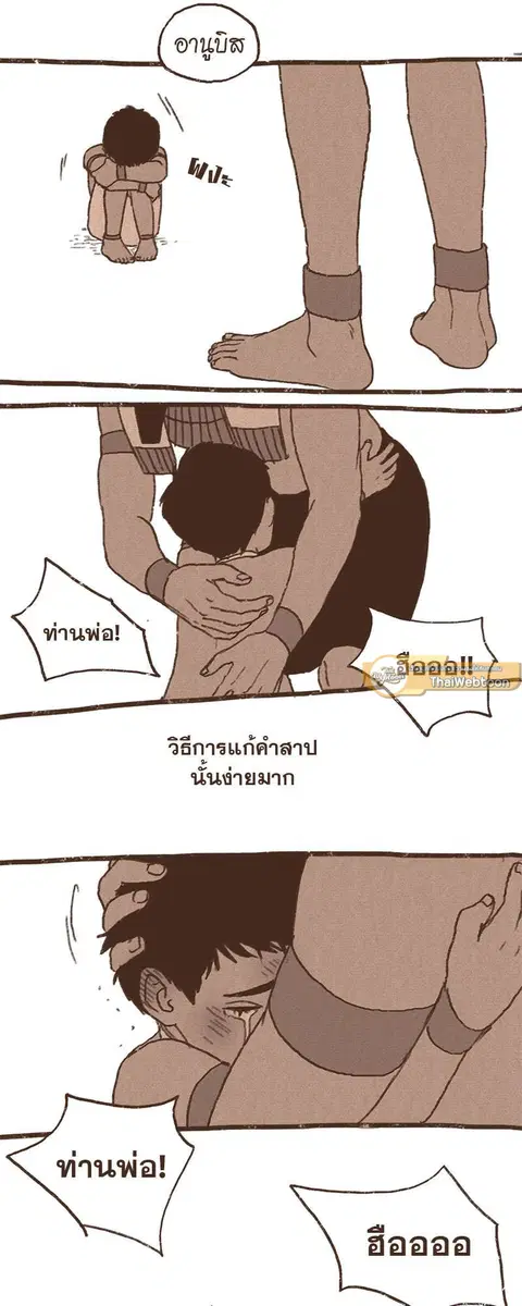 ENNEAD ตอนที่ 50 — page 19 of 35