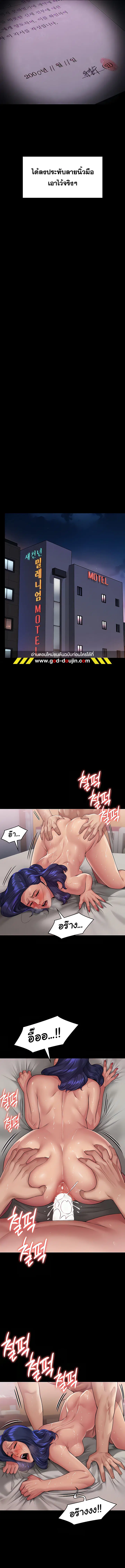 Queen Bee ตอนที่ 292 — page 15 of 18