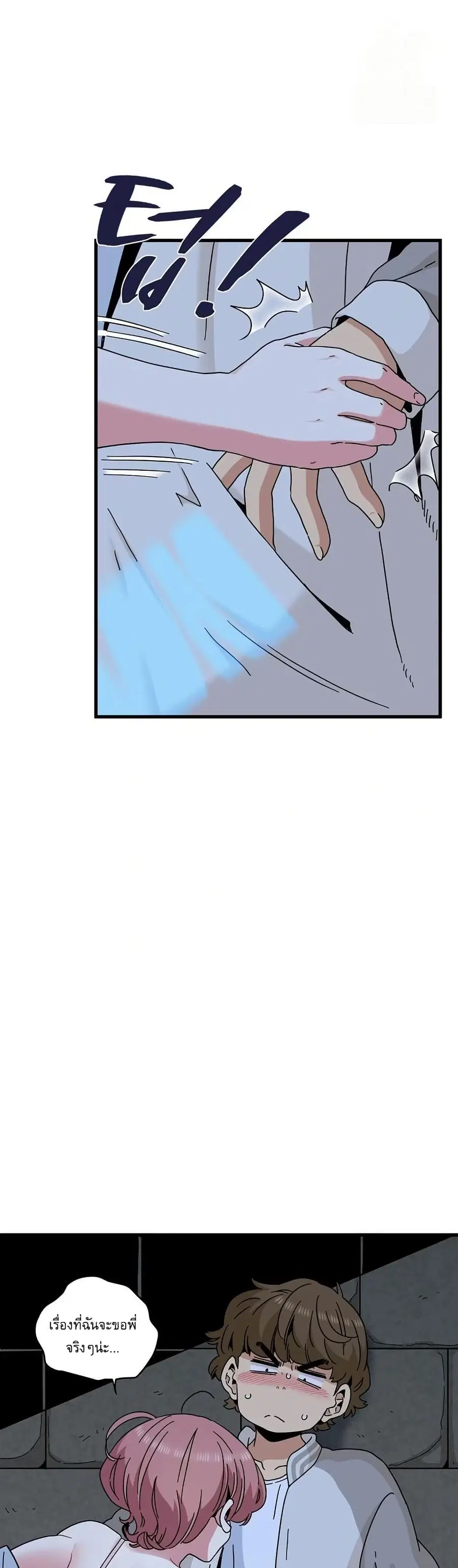 The Turning Point ตอนที่ 87 — page 18 of 50