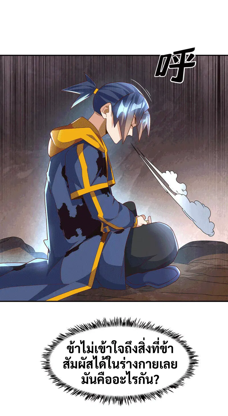 Wu Ni ตอนที่ 227 — page 5 of 40