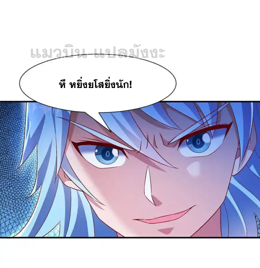 Wu Ni ตอนที่ 525 — page 30 of 34