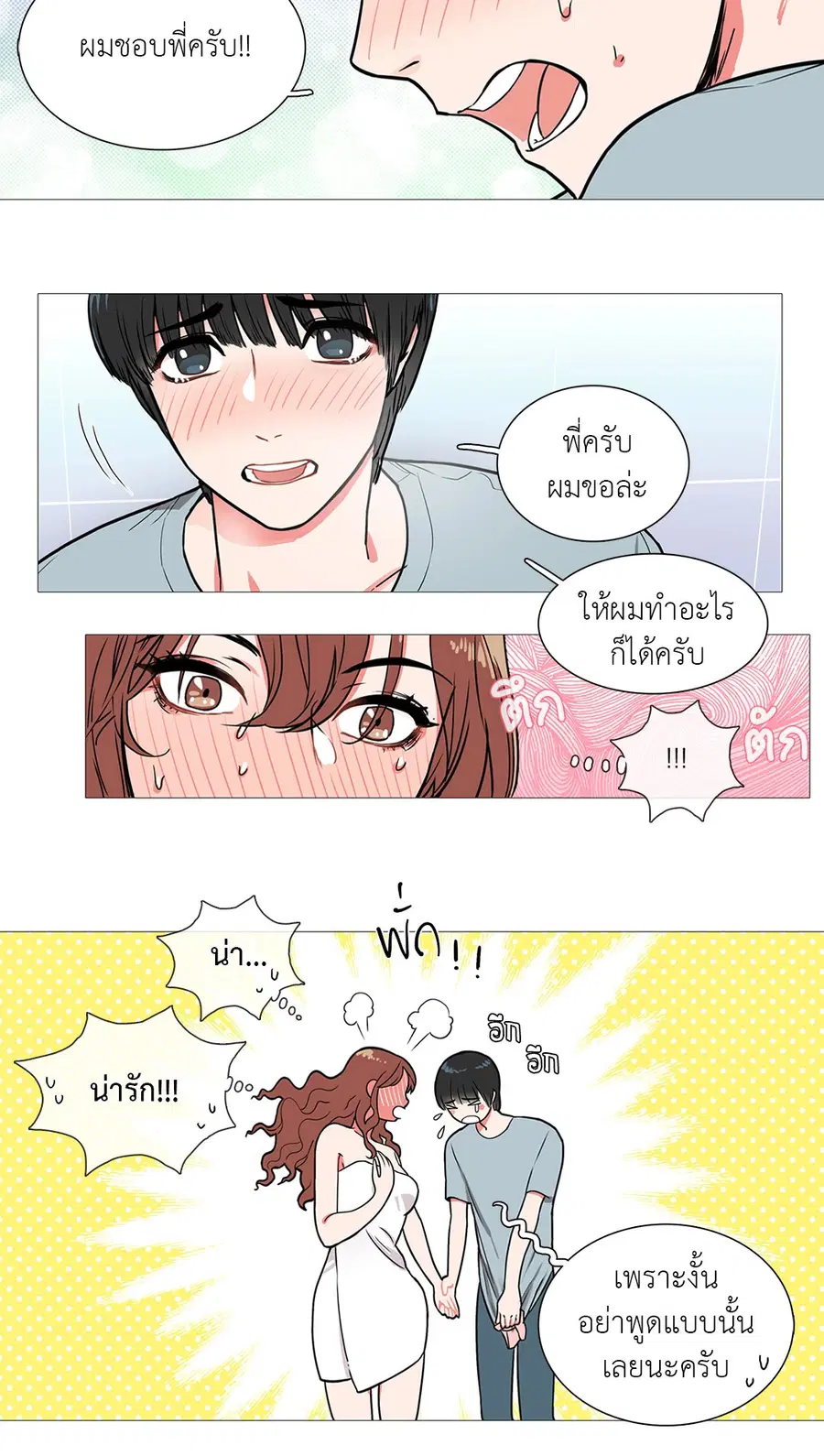 Sadistic Beauty ตอนที่ 1 — page 37 of 46