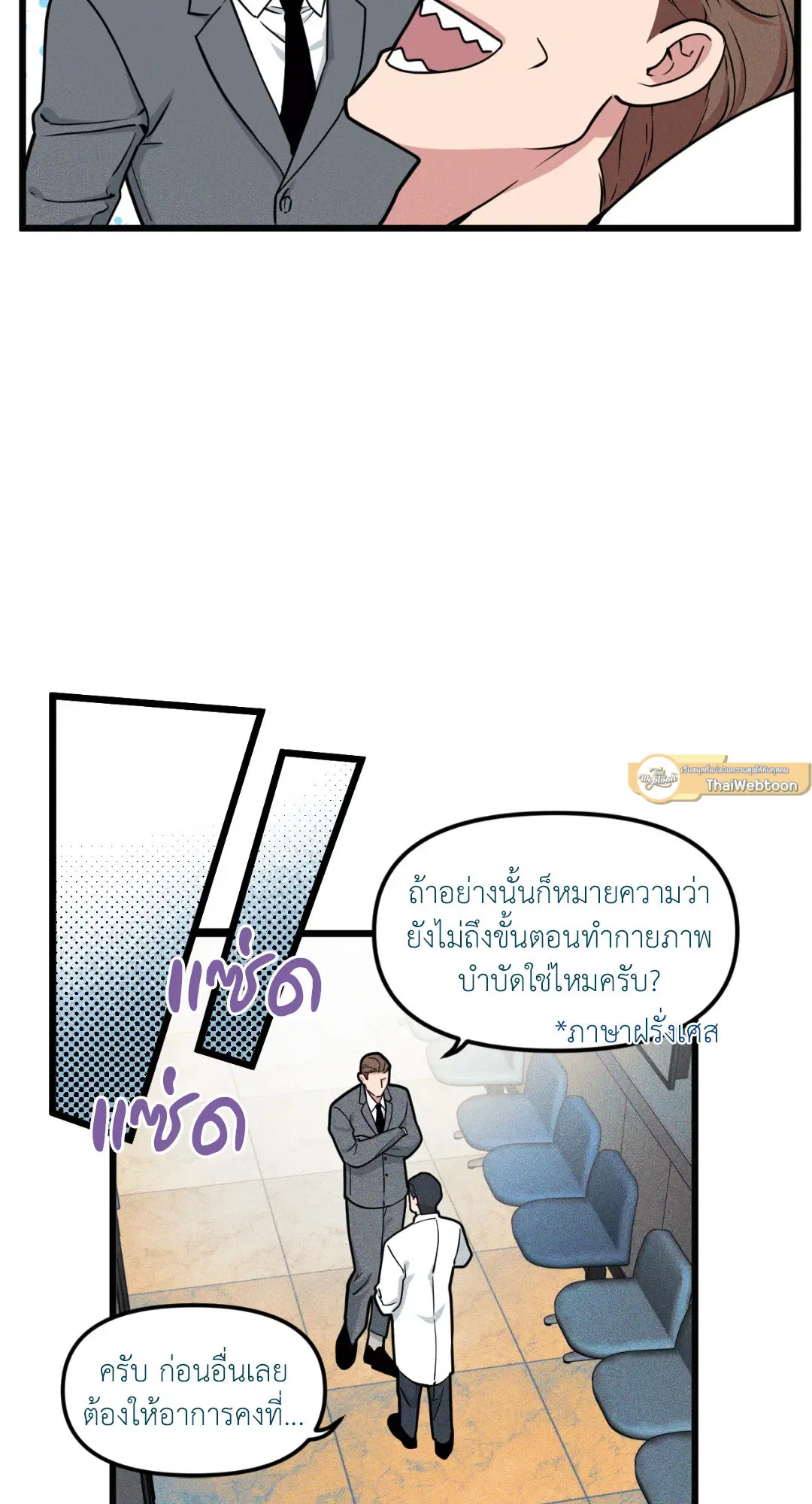 Full Volume ตอนที่ 76.01 — page 79 of 90