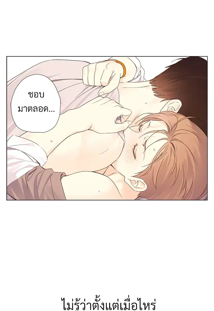 4 Week Lovers ตอนที่ 46 — page 19 of 42
