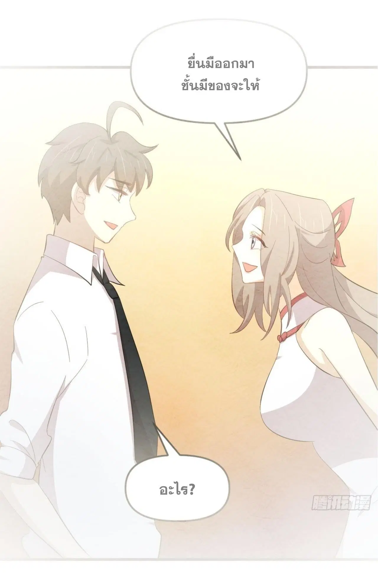 Immortal Swordsman in the Reverse World ตอนที่ 329 — page 2 of 48
