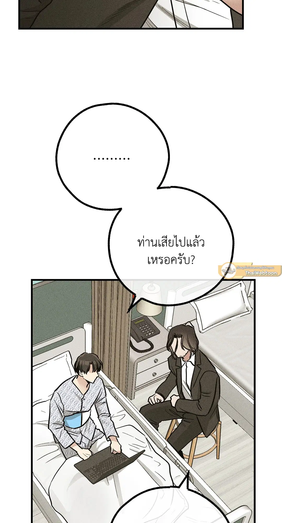 PAYBACK ตอนที่ 91 — page 40 of 96