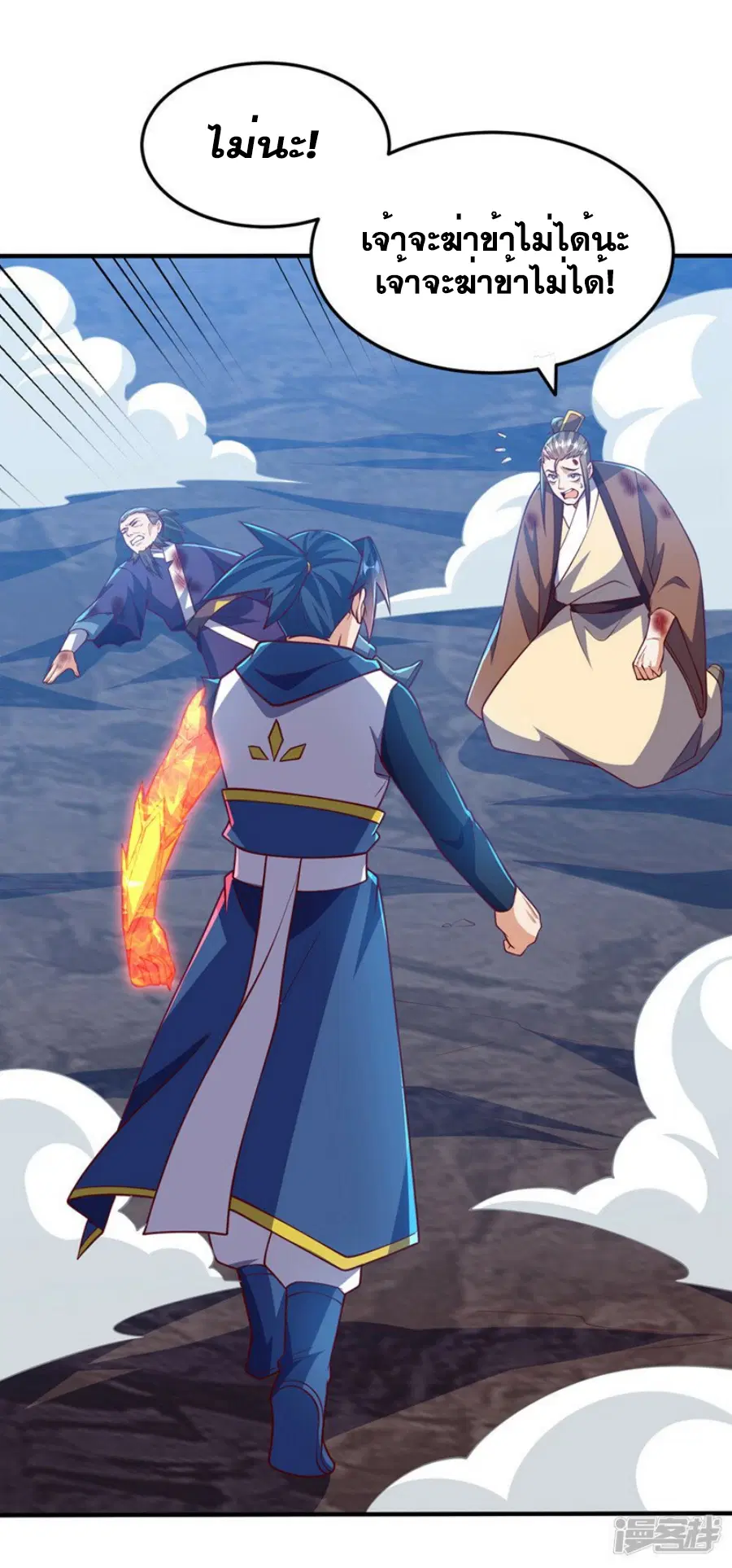 Wu Ni ตอนที่ 322 — page 15 of 35