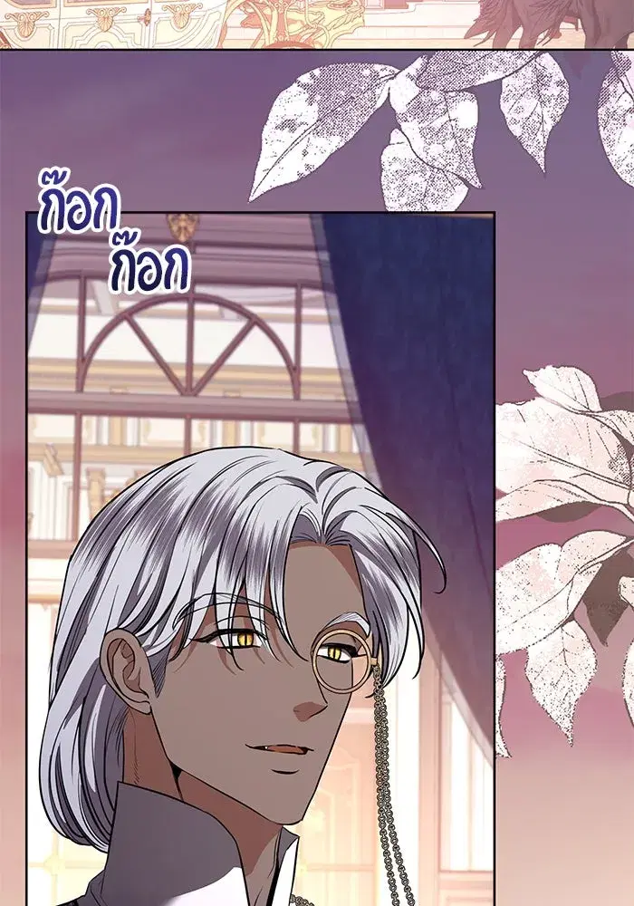 To My Husband’s Mistress ตอนที่ 87 — page 115 of 123
