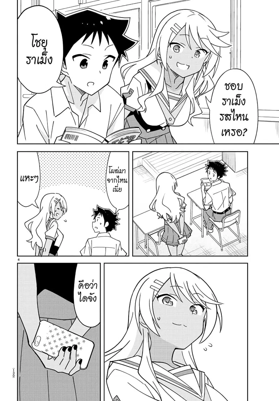 Atsumare! Fushigi Kenkyubu ตอนที่ 331 — page 4 of 8