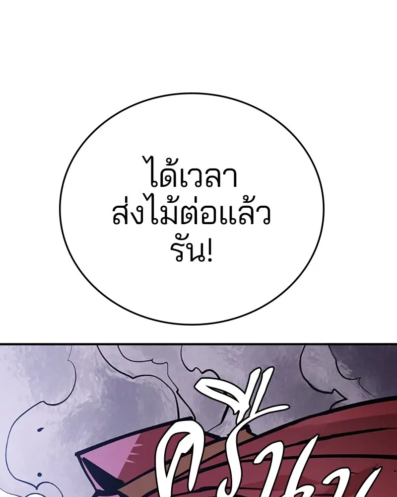 The Player ตอนที่ 138 — page 14 of 168