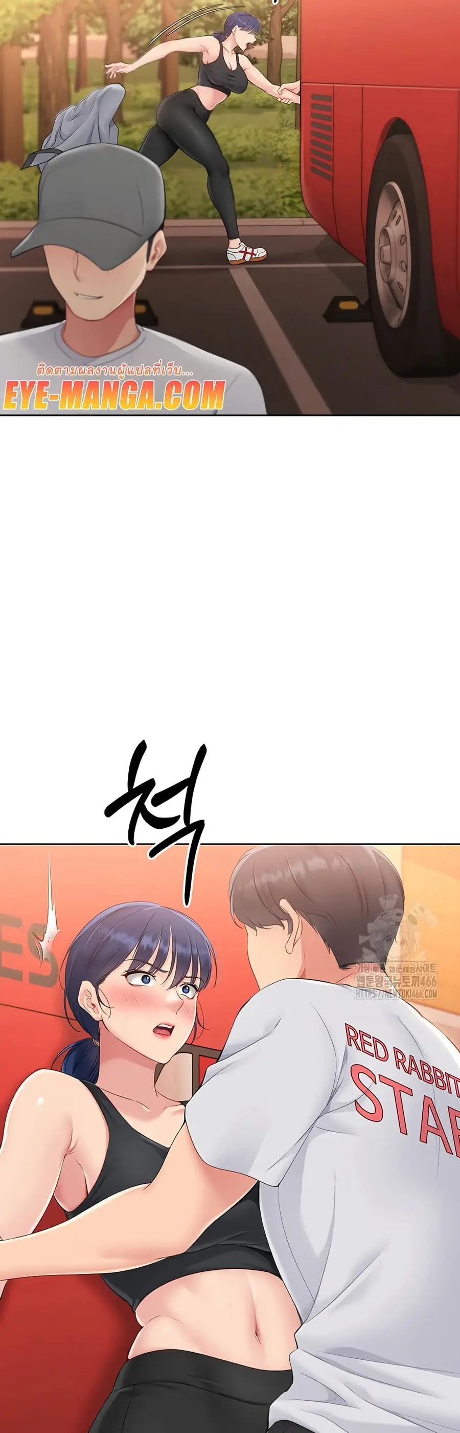 Set Up ตอนที่ 23 — page 19 of 51