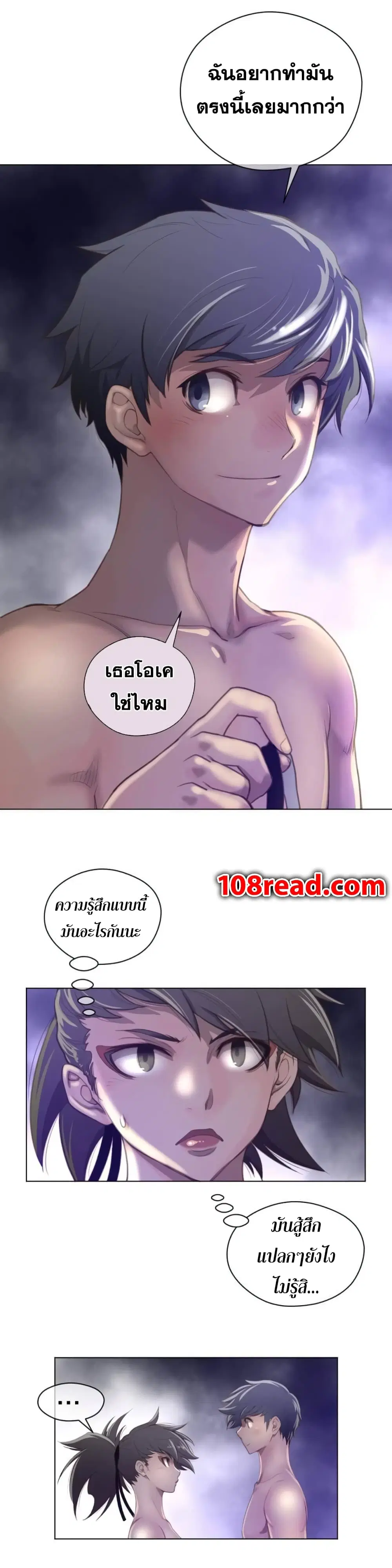 Perfect Half ตอนที่ 28 — page 17 of 22