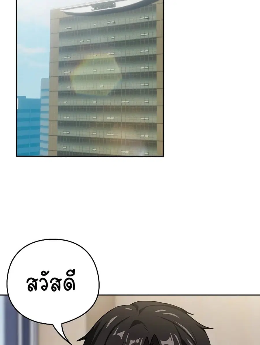 After Work Love Affairs ตอนที่ 47 — page 25 of 75
