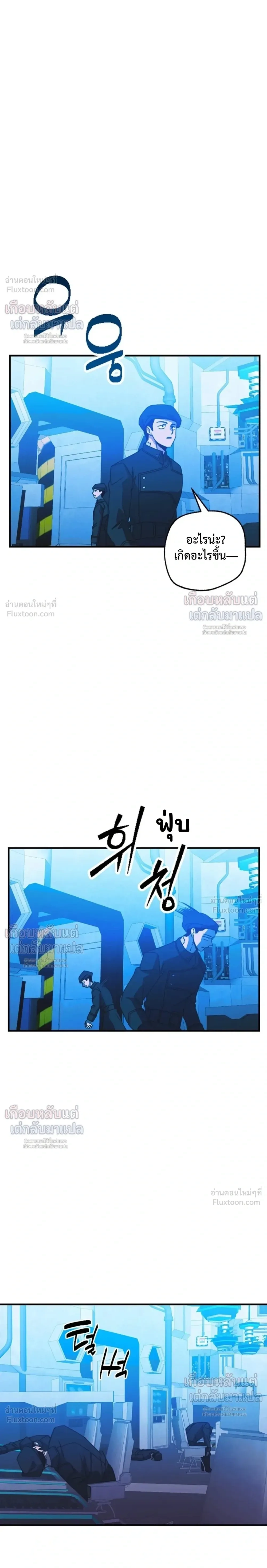 ETA – อีทา ตอนที่ 6 — page 17 of 23