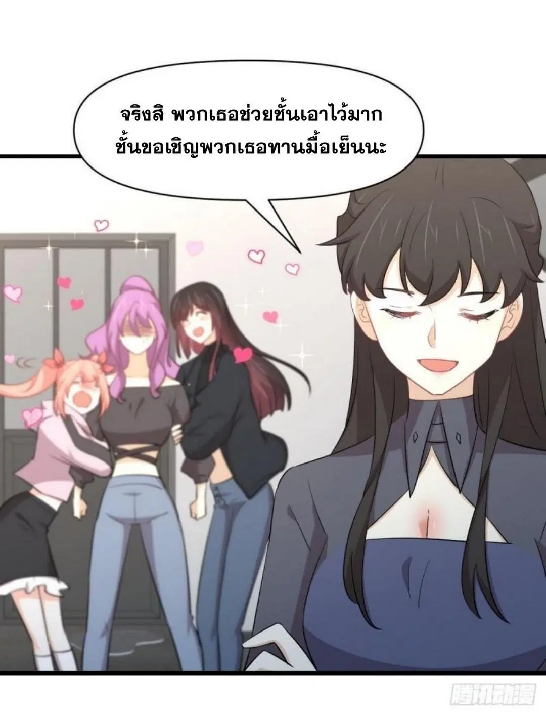 Immortal Swordsman in the Reverse World ตอนที่ 289 — page 14 of 53