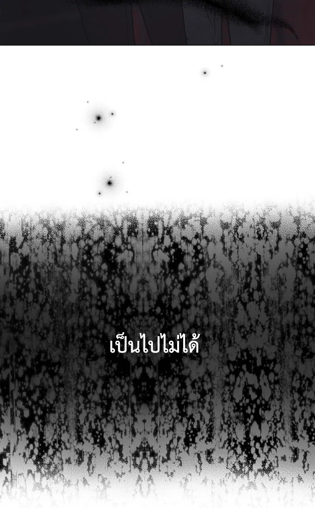 PAYBACK ตอนที่ 25 — page 65 of 74