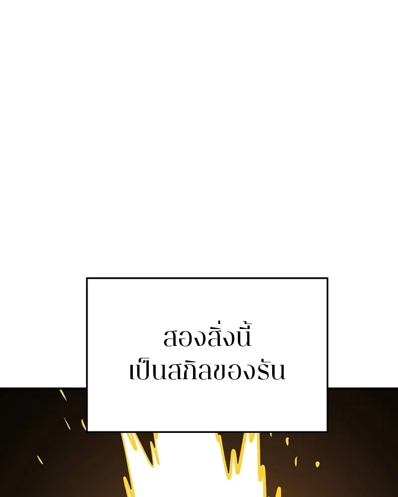 The Player ตอนที่ 135 — page 115 of 186