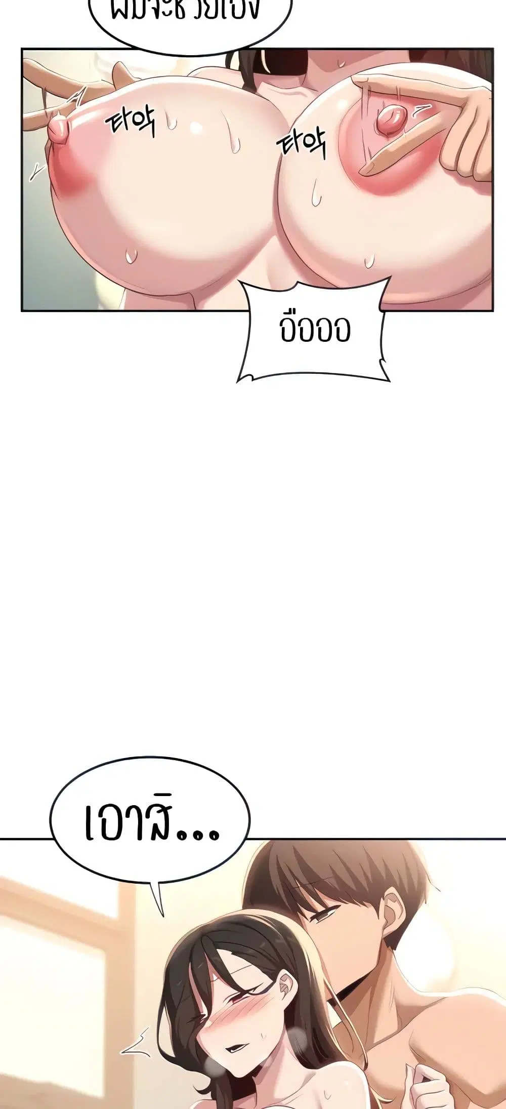 Sextudy Group ตอนที่ 82 — page 43 of 64