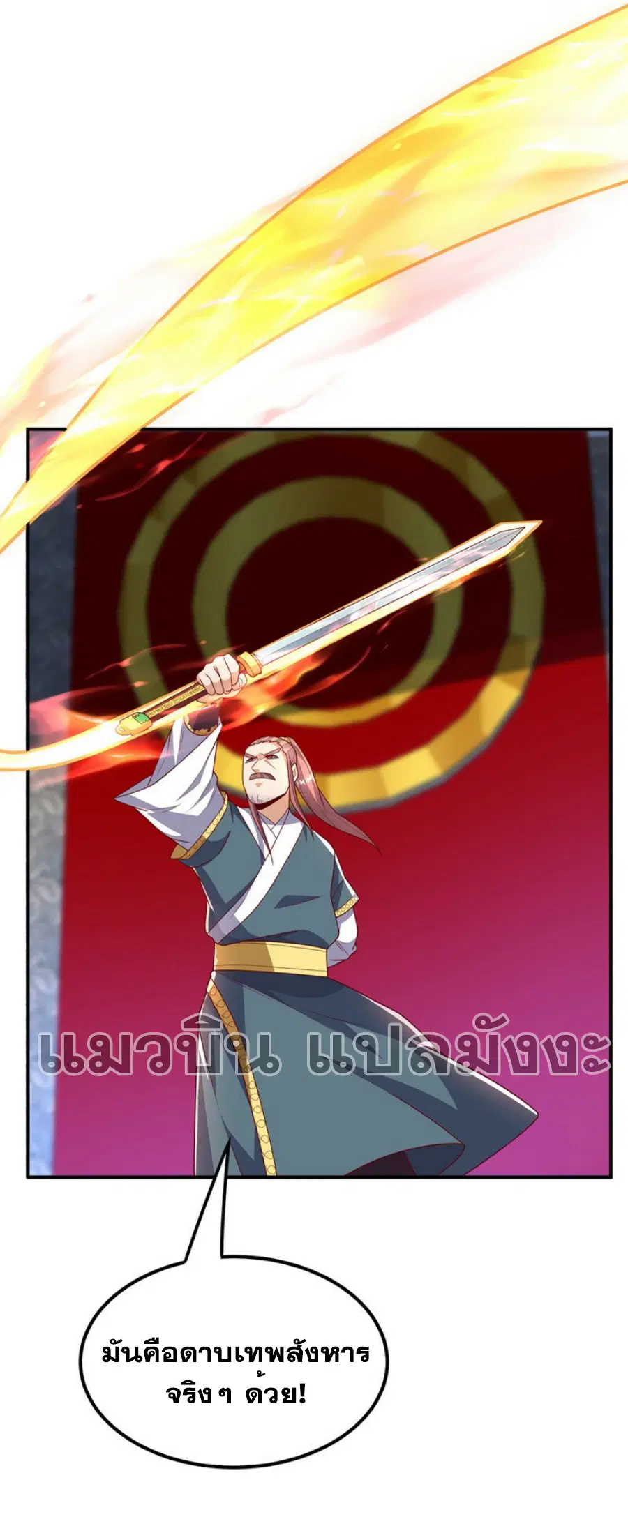 Wu Ni ตอนที่ 293 — page 6 of 37