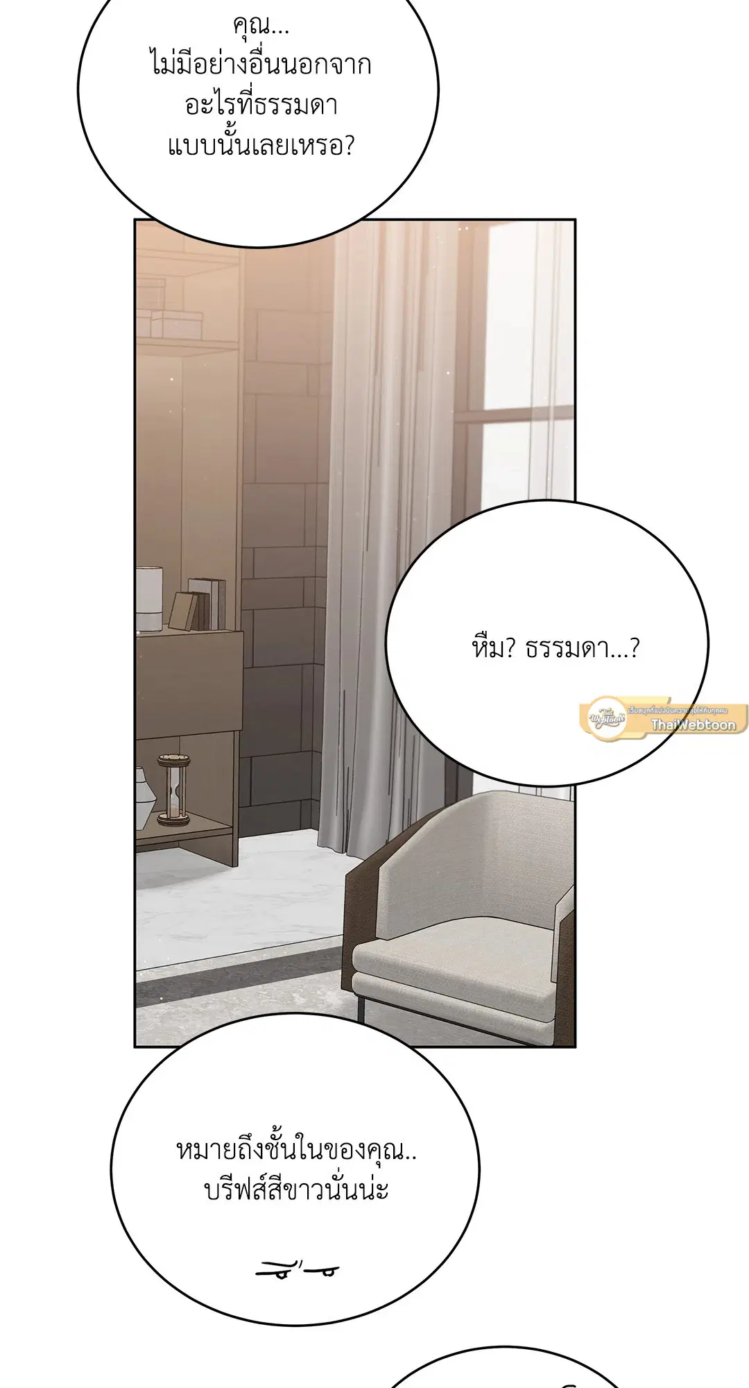 Roses and Champagne ตอนที่ 52.31 — page 33 of 70