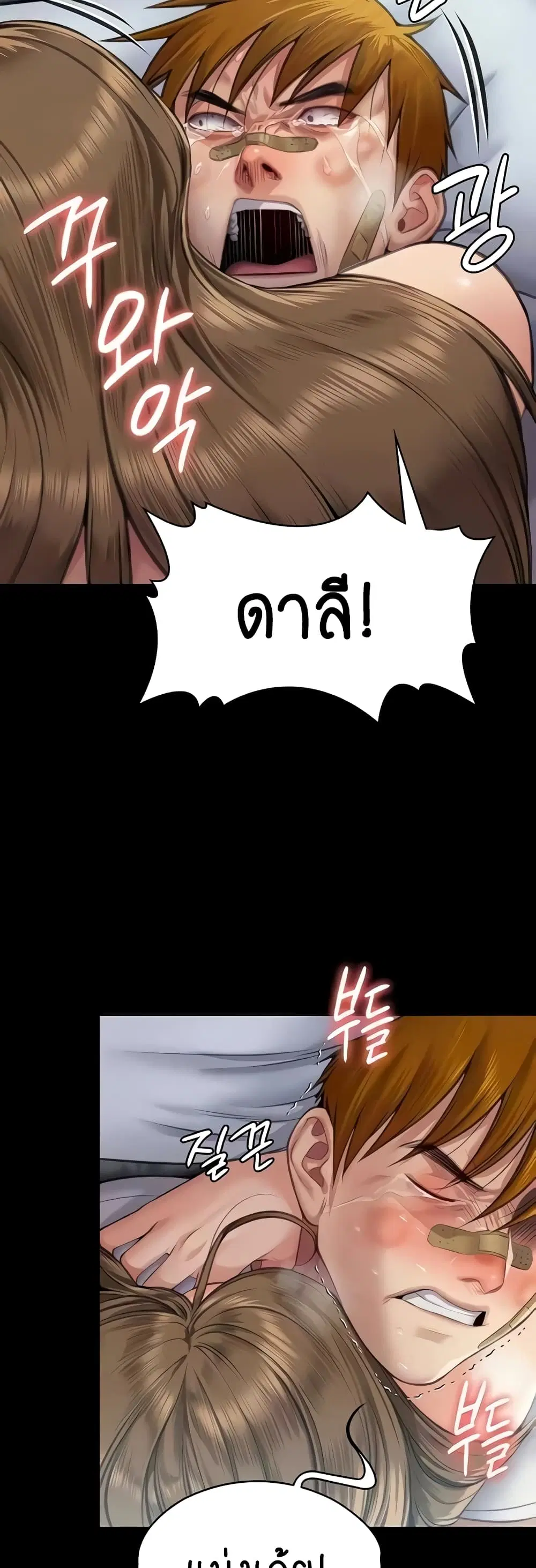 Queen Bee ตอนที่ 315 — page 12 of 60