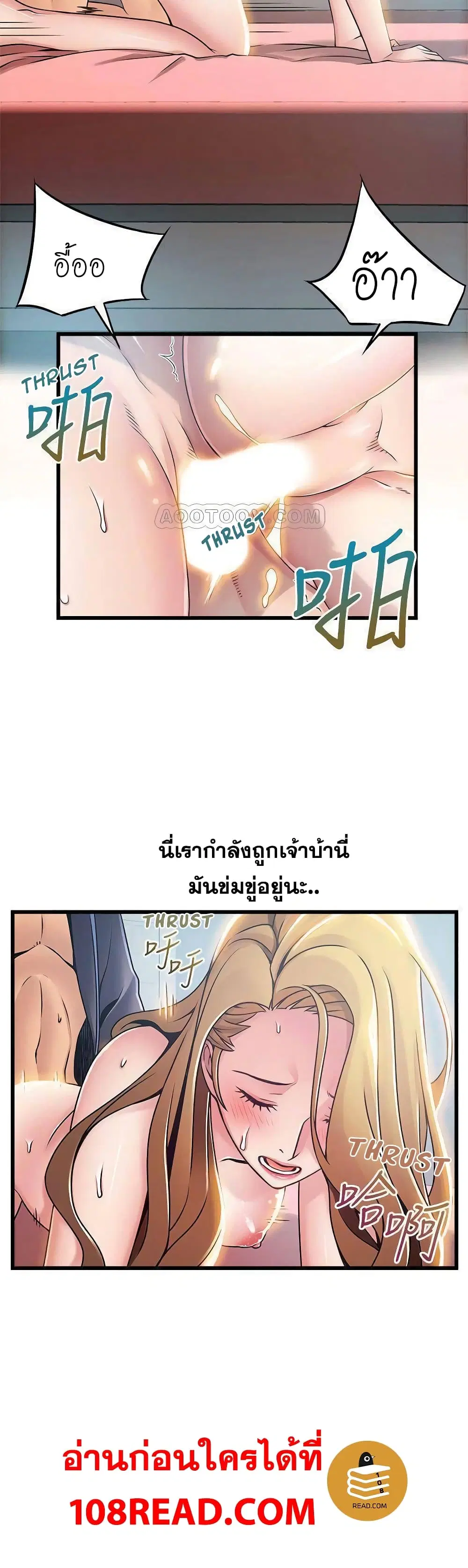 Weak Point ตอนที่ 64 — page 19 of 31