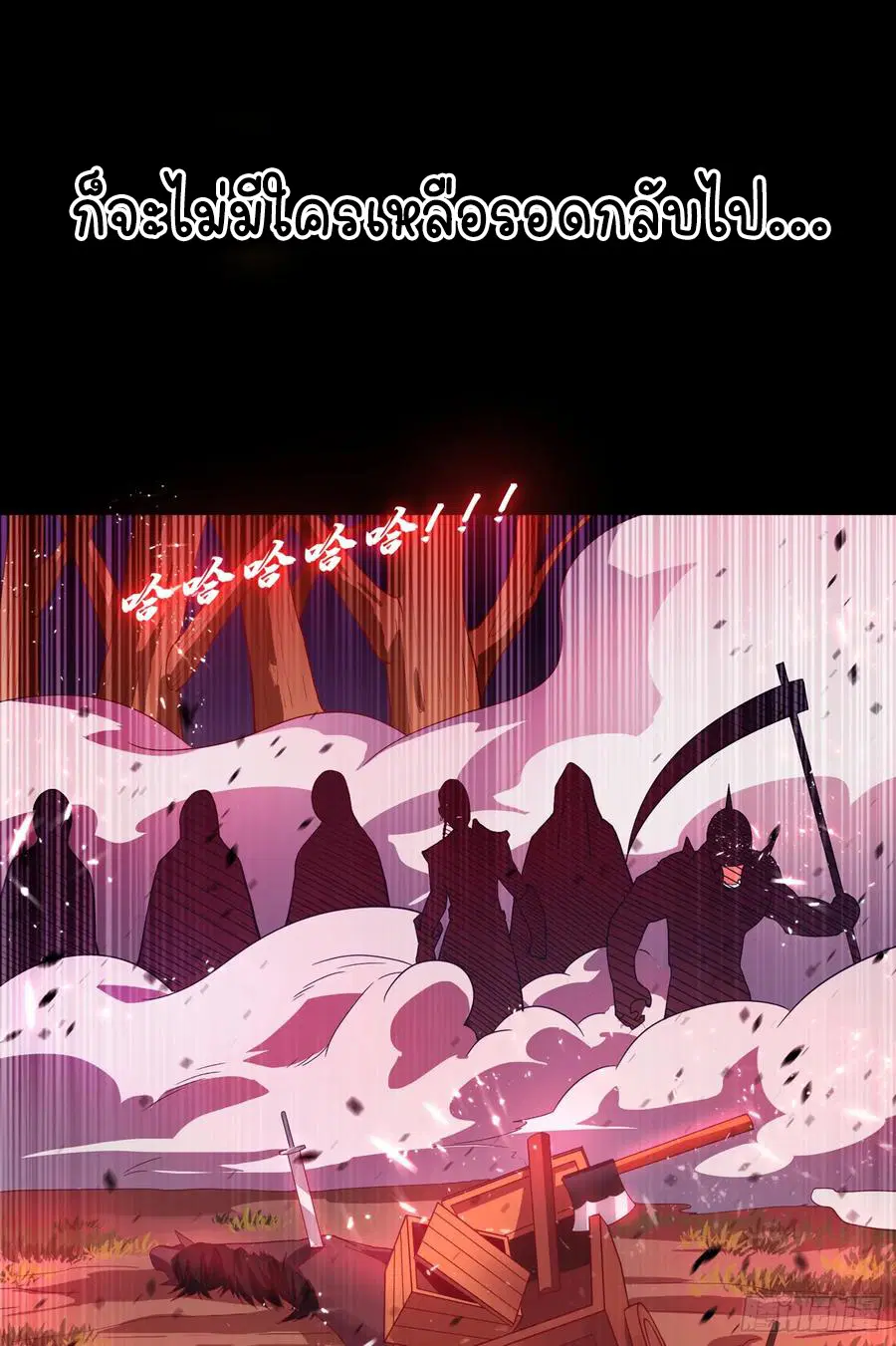 Wu Ni ตอนที่ 42 — page 54 of 59