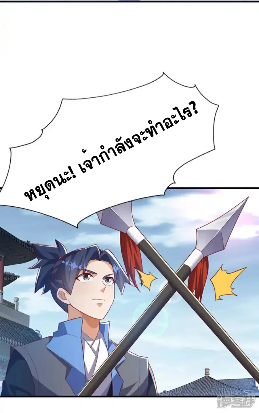 Wu Ni ตอนที่ 501 — page 32 of 35