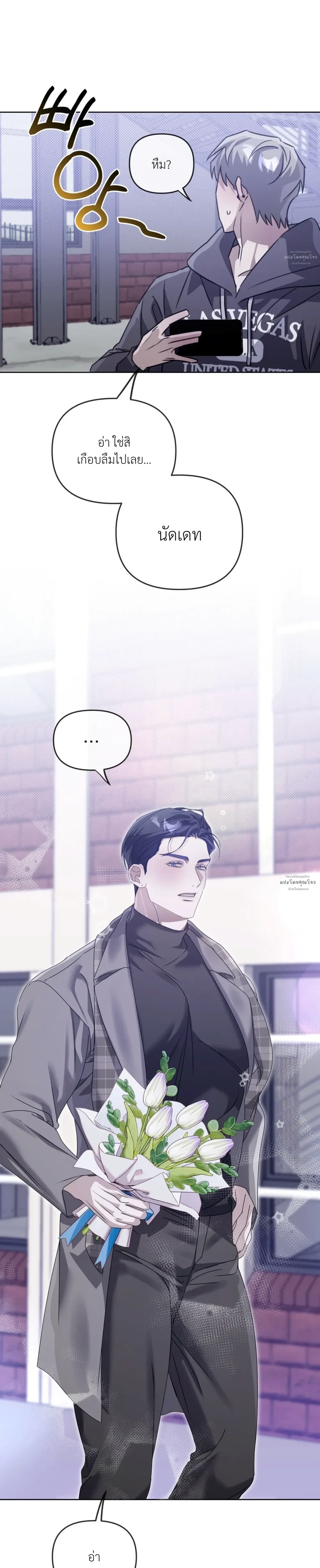Blood Bondage – พันธนาการโลหิต ตอนที่ 4 — page 27 of 31