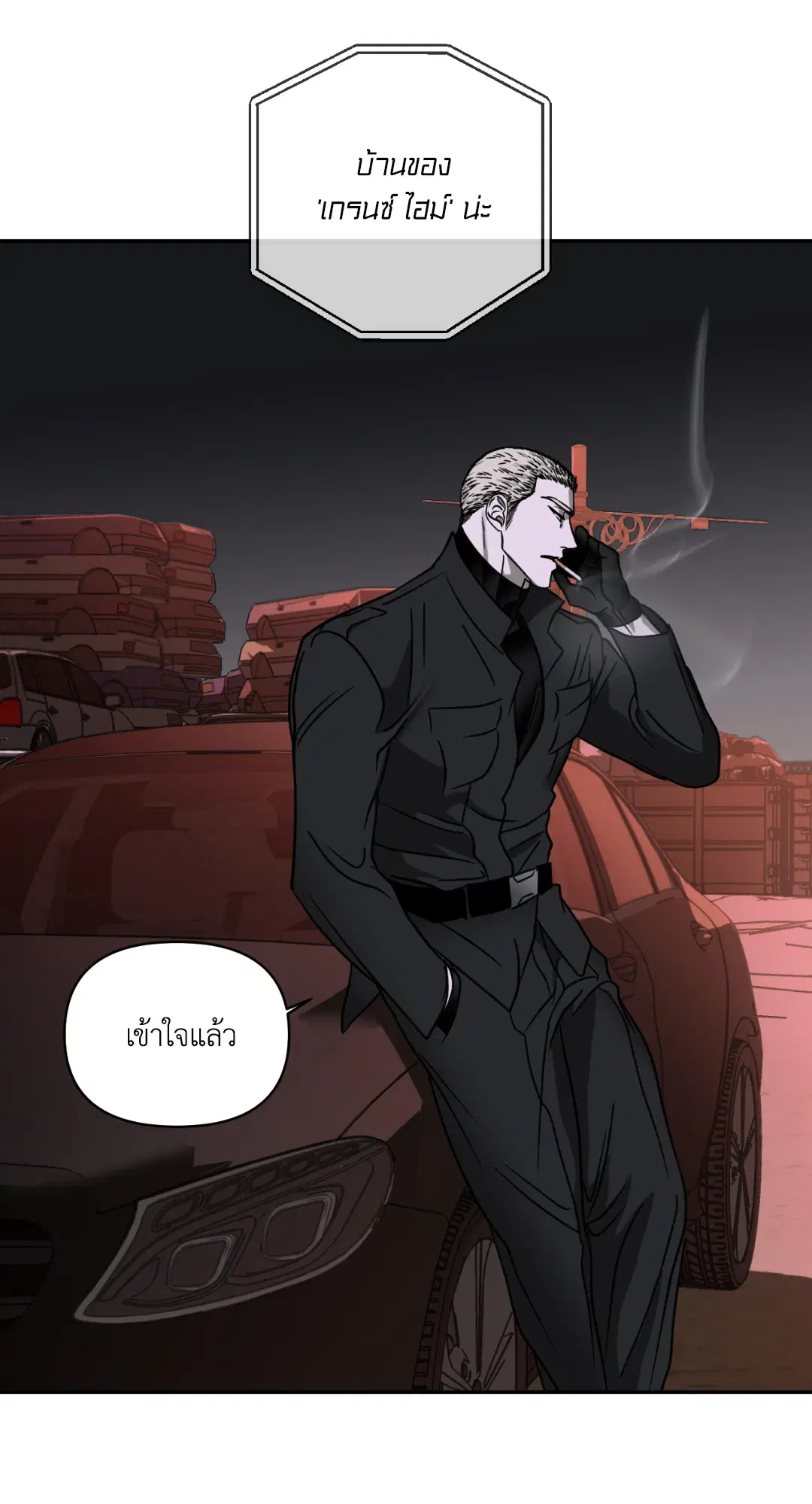 Shutline ตอนที่ 42 — page 60 of 68