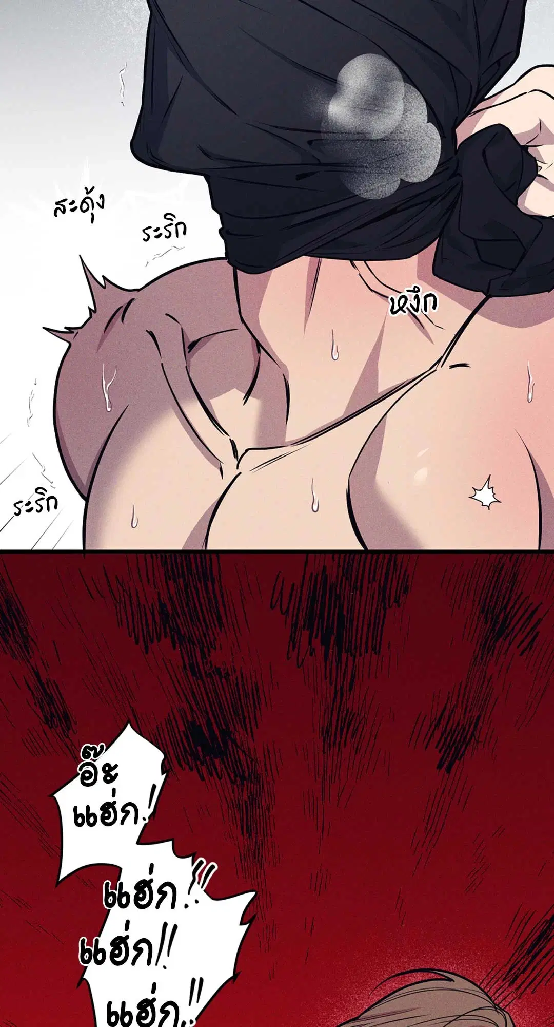 Full Volume ตอนที่ 76.35 — page 28 of 60